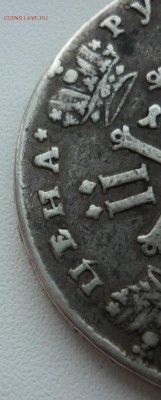 1 рубль 1728 - P1080740.JPG