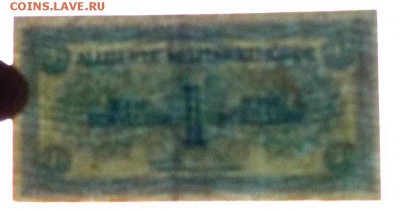 СССР-Австрия 1 шиллинг 1944 до 12.05.2016 22:00 (мск) - P1040828.JPG