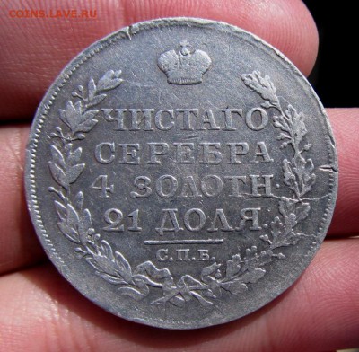 Рубль 1817  - короткий до 7 мая - IMG_2079_16