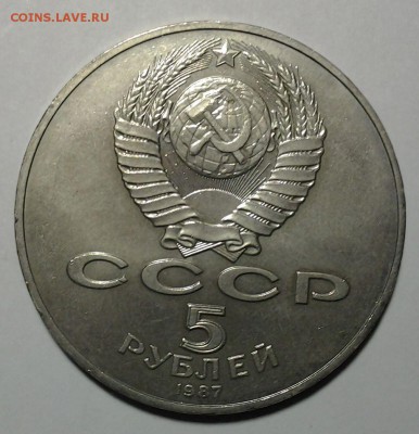 Юбилейные 1,3,5 руб 38шт(Шайба) до 12.05. 22.00. - 20160316_204332