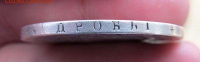 Рубль 1819 - короткий до 7 мая - IMG_2093.JPG