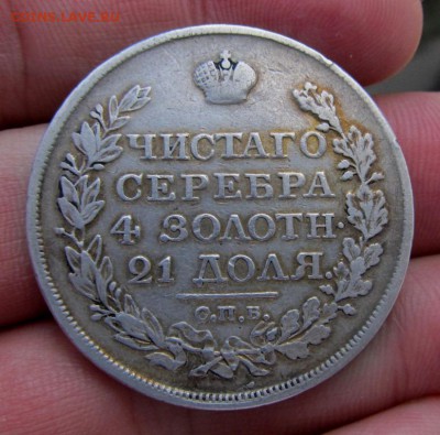 Рубль 1819 - короткий до 7 мая - IMG_2068_16
