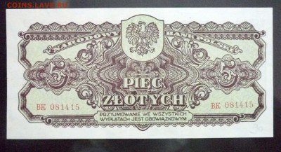 СССР-Польша 5 злотых 1944 до 12.05.2016 22:00 (мск) - P1040835.JPG