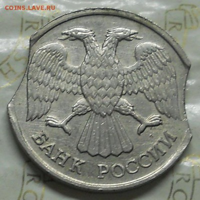 20 рублей 1992 г. брак-выкусы. - DSCN0048.JPG