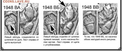15 копеев 1948, нечёткая сетка? - 15 копеек РЕВЕРС страница 16