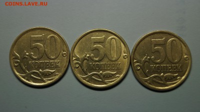 _50 КОПЕЕК 2008г (СП) шт3.1___10 КОПЕЕК 2003г (СП) ш2.12_ - 17.JPG