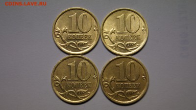 _50 КОПЕЕК 2008г (СП) шт3.1___10 КОПЕЕК 2003г (СП) ш2.12_ - 19.JPG
