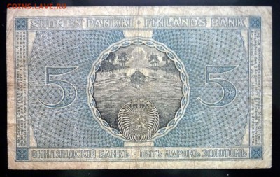 Русская Финляндия 5 марок 1909 до 12.05.2016 22:00 (мск) - P1040790.JPG