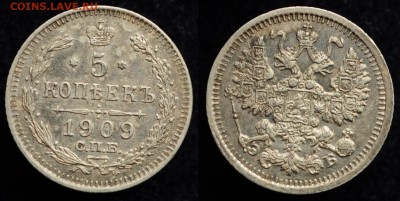 5 копеек 1909г. СПБ ЭБ, XF ---12-05-16 в 22-00--- - 5коп1909_1_1