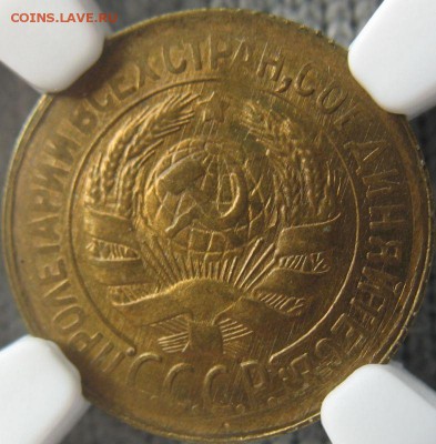 1 копейка 1933 г. NGC MS 64 - $_3-18.JPG