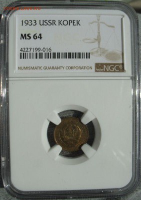 1 копейка 1933 г. NGC MS 64 - $_3-13.JPG