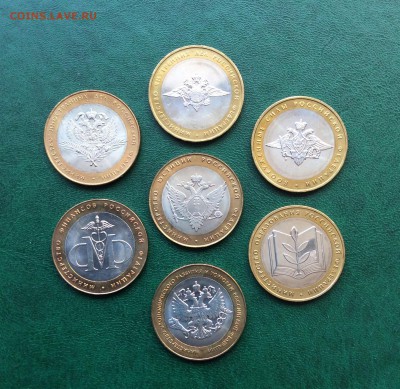 Министерства 7 монет БИМ 2002 мешковые UNC до 22.00, 10 мая - image