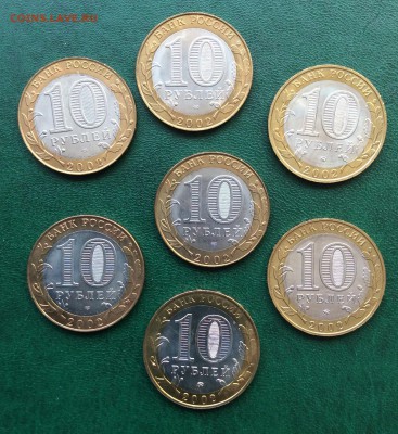 Министерства 7 монет БИМ 2002 мешковые UNC до 22.00, 10 мая - image