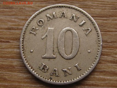Румыния 10 бани 1900 до 11.05.16 в 21.00 М - IMG_2882.JPG