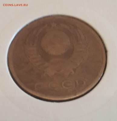 3 копейки 1965г - 3652