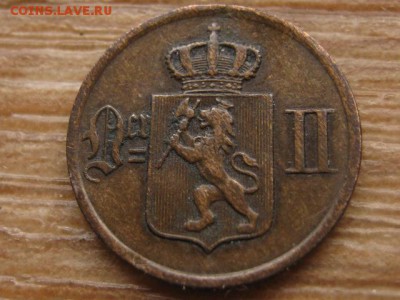 Норвегия 1 оре 1876 до 11.05.16 в 21.00 М - IMG_2892.JPG