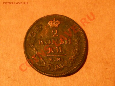 2 копейки 1825 км ам__приятная__до 11.11_21:30 - RSCN0244.JPG