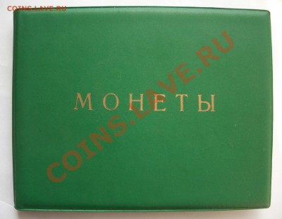 набор из 68 юбилейных монет СССР (окон. 7.11.10 в 22-00 МСК) - +++IMGP7375