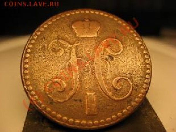 Продам 2 копейки серебром 1843 год 1 копейка серебром 1841 г - 2 копейки сереб 2