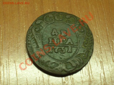 Денга 1731 - DSCN5353.JPG