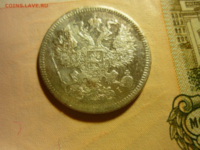20 копеек 1872г спб нi - ддд3