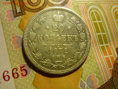 20 копеек 1872г спб нi - ддд2