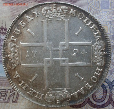 рубли Петр, Петр2, Анна, Елизавета: оценка - SDC19122-min.JPG