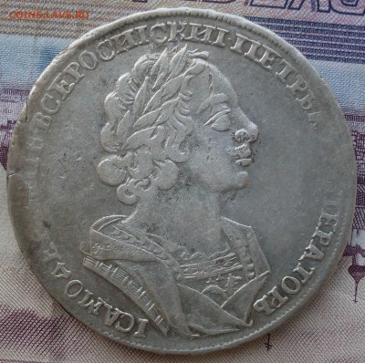 рубли Петр, Петр2, Анна, Елизавета: оценка - SDC19139-min.JPG