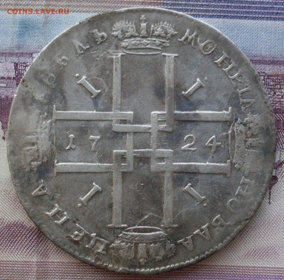 рубли Петр, Петр2, Анна, Елизавета: оценка - SDC19140-min.JPG