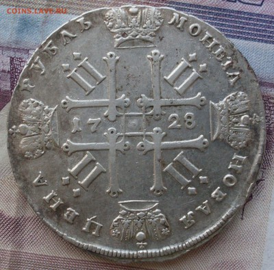 рубли Петр, Петр2, Анна, Елизавета: оценка - SDC19147-min.JPG
