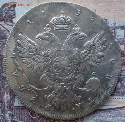 рубли Петр, Петр2, Анна, Елизавета: оценка - SDC19155-min.JPG