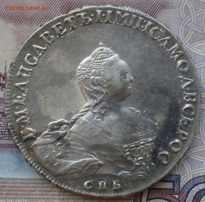 рубли Петр, Петр2, Анна, Елизавета: оценка - SDC19158-min.JPG