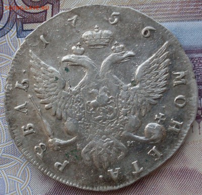 рубли Петр, Петр2, Анна, Елизавета: оценка - SDC19163-min.JPG