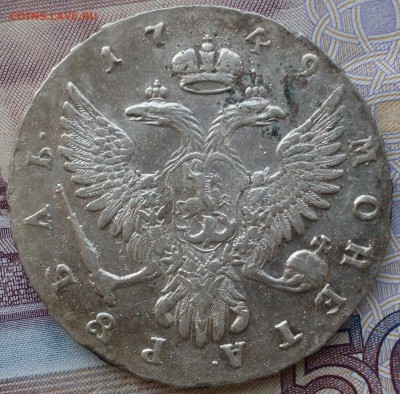 рубли Петр, Петр2, Анна, Елизавета: оценка - SDC19167-min.JPG
