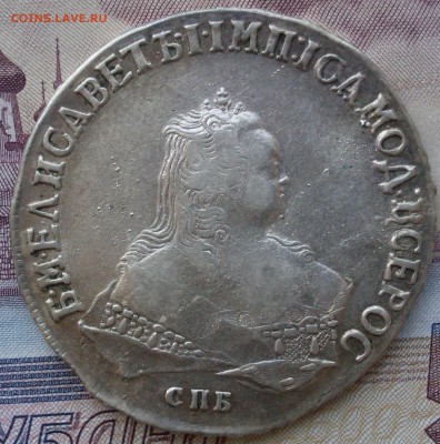 рубли Петр, Петр2, Анна, Елизавета: оценка - SDC19174-min.JPG