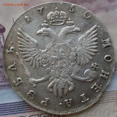 рубли Петр, Петр2, Анна, Елизавета: оценка - SDC19175-min.JPG