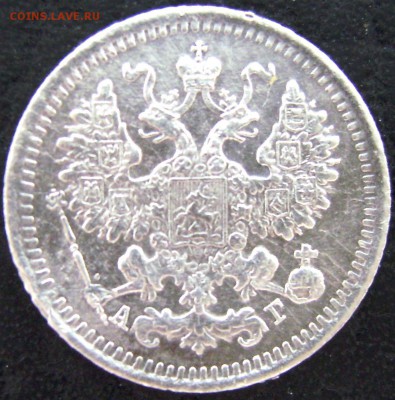 5 копеек 1892г - DSC00225.JPG