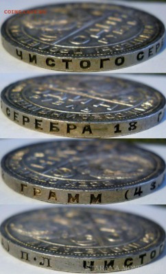 Рубль 1924 Люкс. - гурт