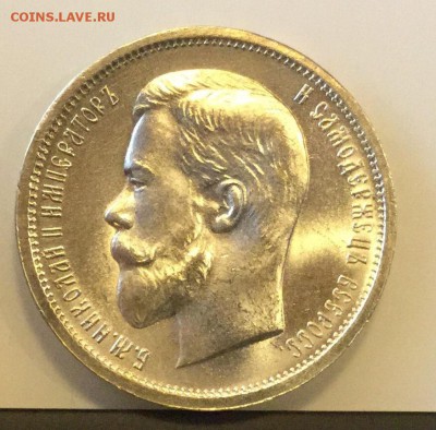 50 копеек 1913 ВС  люкс - Полтос 1913
