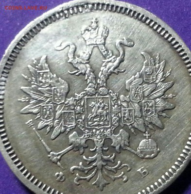 20 копеек 1859 СПБ ФБ Редкая до 12.05 22.00 МСК - 20160507_004132-1-1-1-1