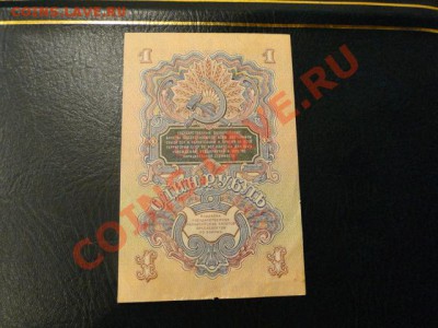 ОТЛИЧНЫЙ РУБЛИК 1947г. до10.11.10.-22:00 МСК. - DSC02937.JPG