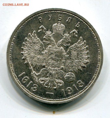 Рубль  300 лет ДР. Плоский. люкс - img170