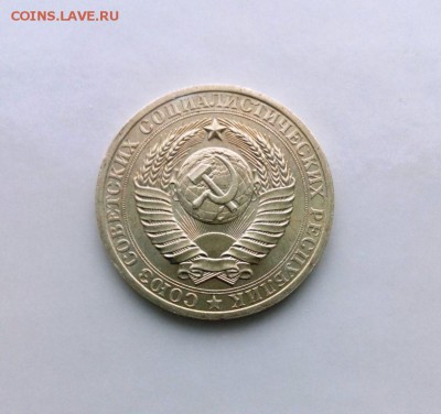 1 рубль 1983 из набора ГБ СССР.До 09.05.16. В 22-20 - IMG_20160505_183927