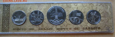 Набор памятных медалей "Никто не забыт. Ничто не забыто" - IMG_9869.JPG