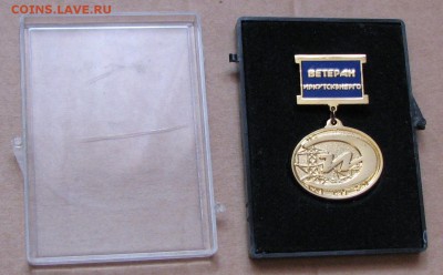 Медаль Ветеран ИркутскЭнерго в коробке - 0