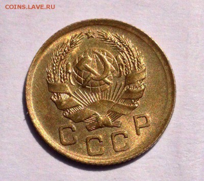 1 копейка 1936 г. и 1938 г.предпродажная оценка (кошерные) - 36,