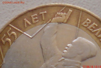 10 рублей 2000 СПМД, Политрук, шт. 1.2. Оценка - DSC00008_cr1