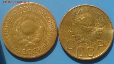 5 копеек 1926 и 1937 гг (не частые) - 37г.