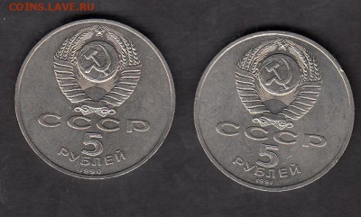 СССР 1990-91 Большой дворец ;успенский - 17а