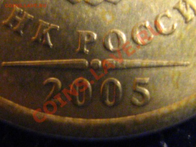 1 рубль 1998 СППД и 1 рубль 2005 СППД , разновиды??? - IMG_2068.JPG